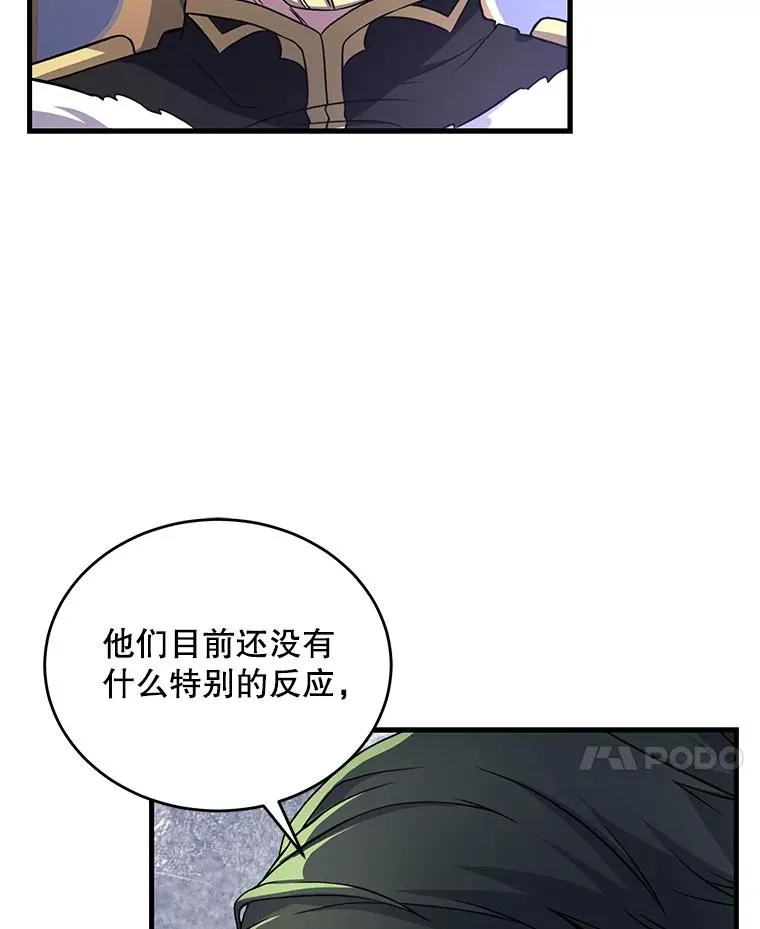 49.进入皇宫 第106页