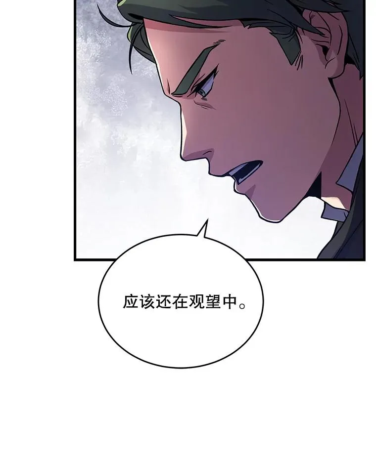 49.进入皇宫 第107页