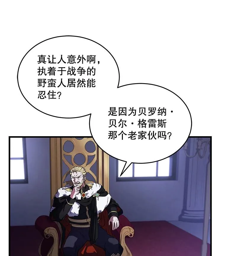 49.进入皇宫 第108页