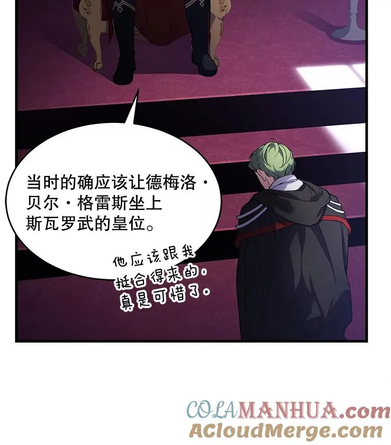 49.进入皇宫 第109页