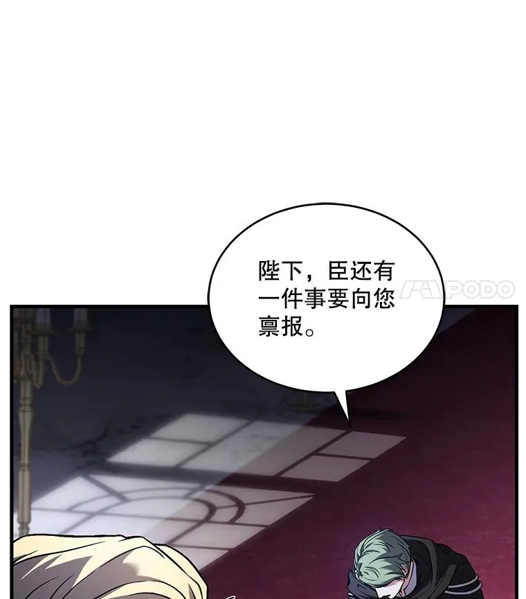 49.进入皇宫 第110页
