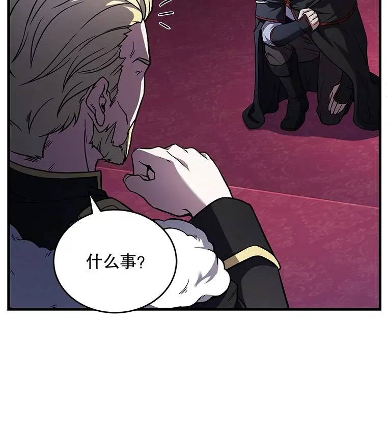49.进入皇宫 第111页