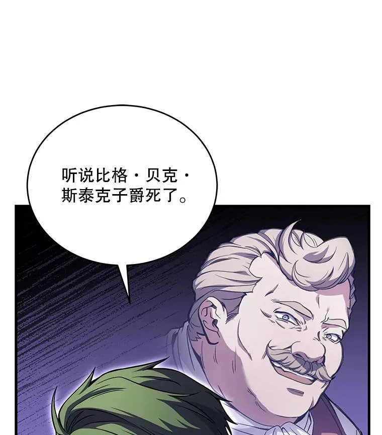 49.进入皇宫 第112页