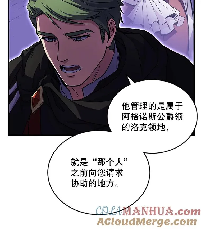 49.进入皇宫 第113页