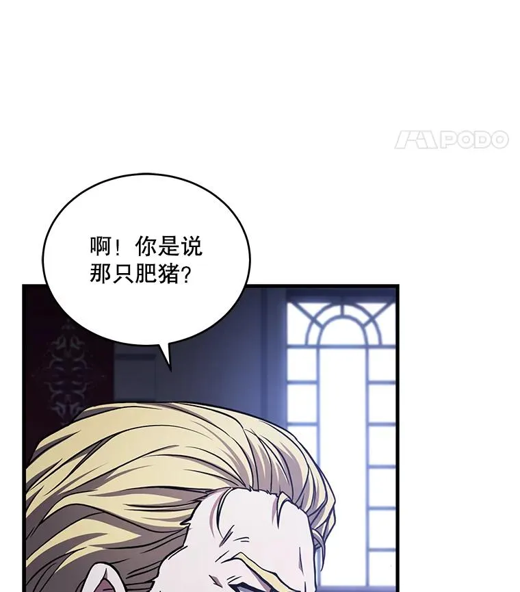49.进入皇宫 第114页