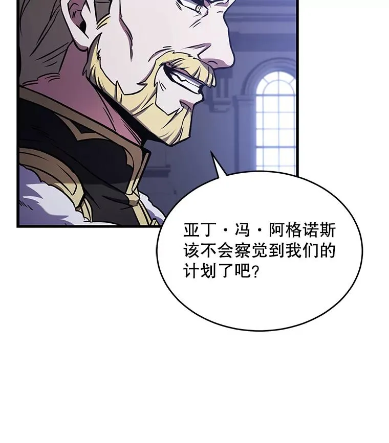 49.进入皇宫 第115页