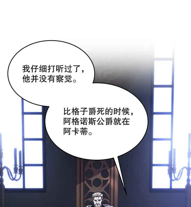 49.进入皇宫 第116页