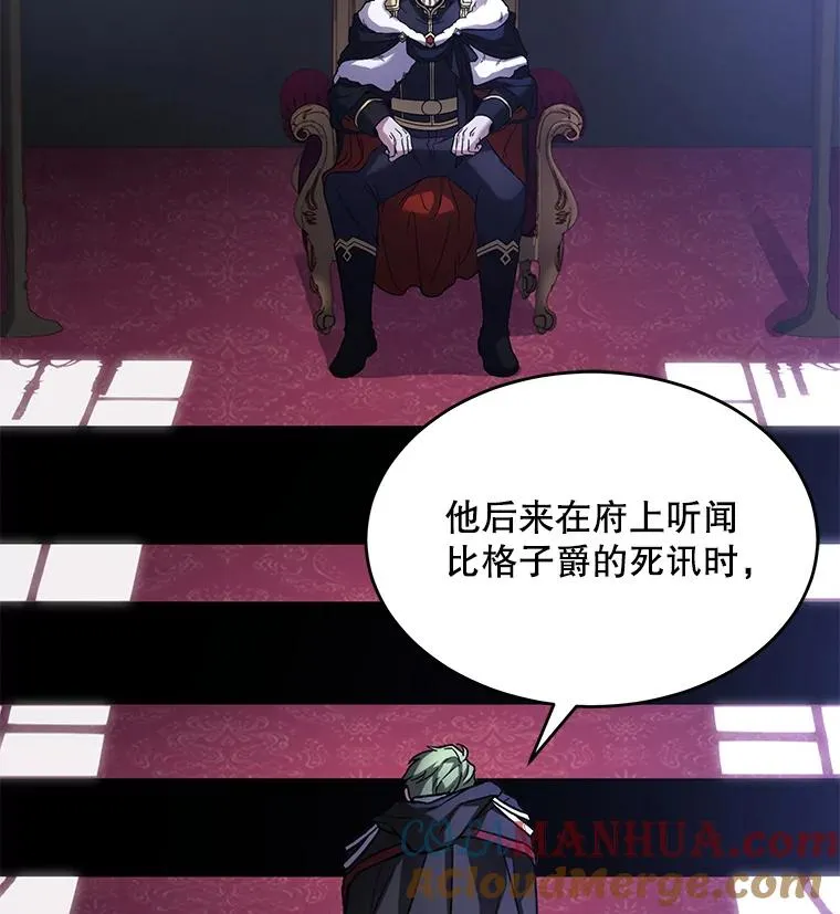 49.进入皇宫 第117页