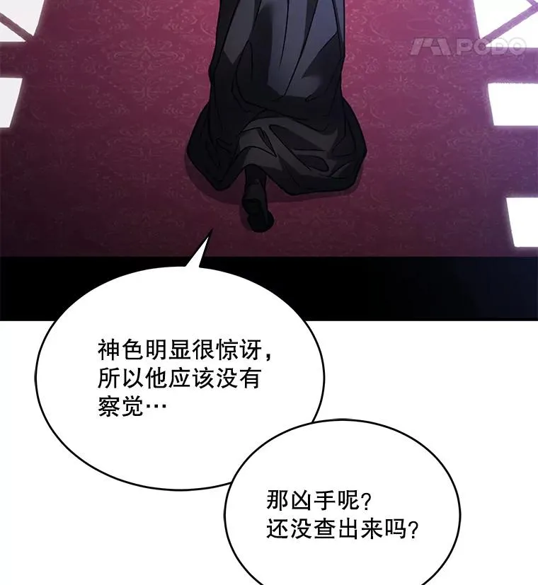 49.进入皇宫 第118页
