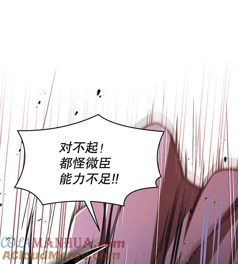 49.进入皇宫 第121页