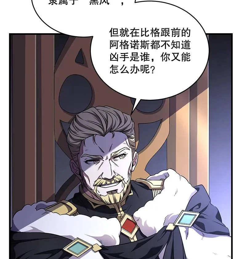 49.进入皇宫 第124页