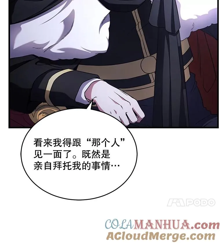 49.进入皇宫 第125页