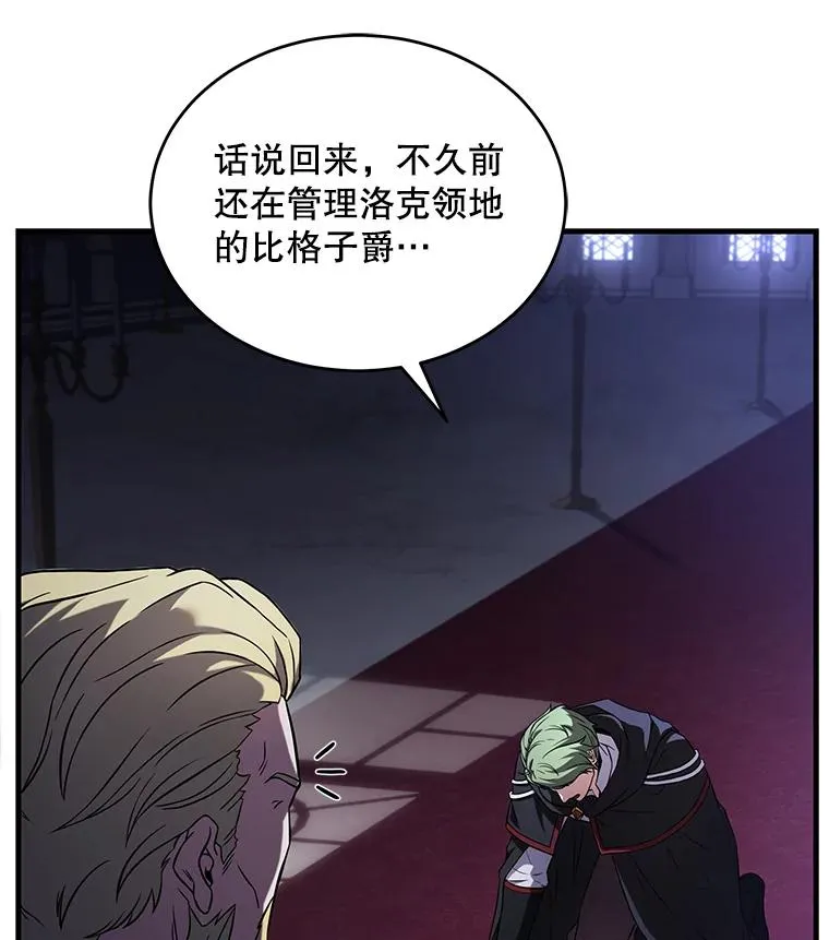 49.进入皇宫 第128页