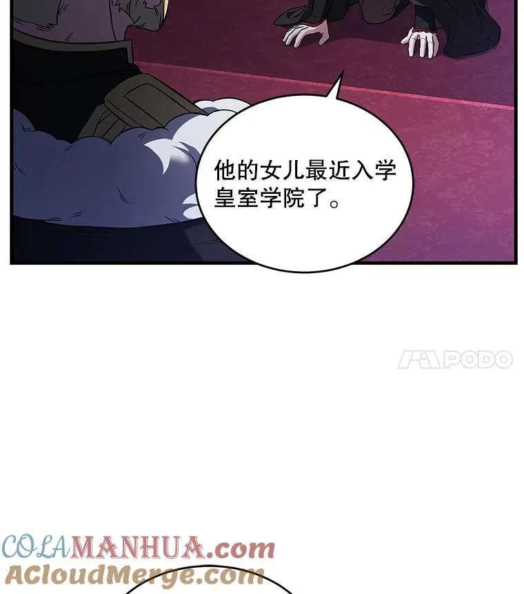 49.进入皇宫 第129页