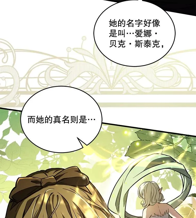 49.进入皇宫 第132页
