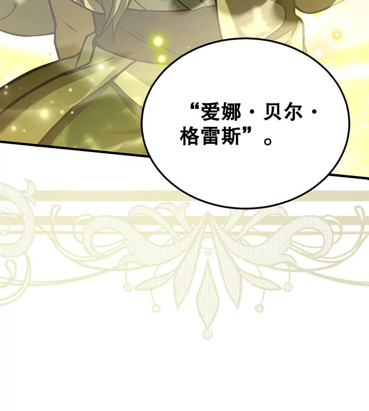49.进入皇宫 第134页