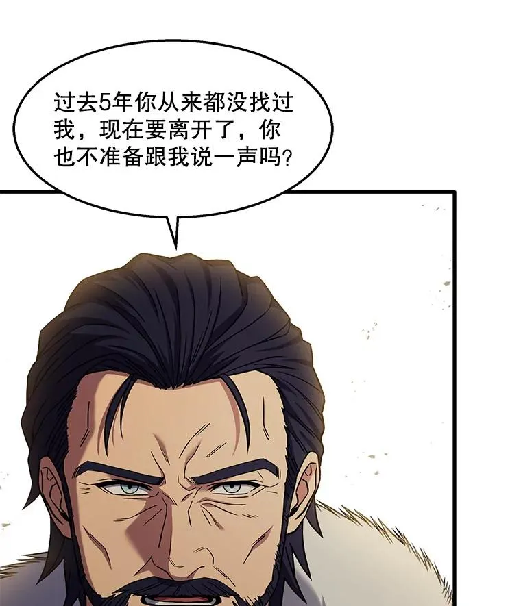 58.巫妖的出现 第10页