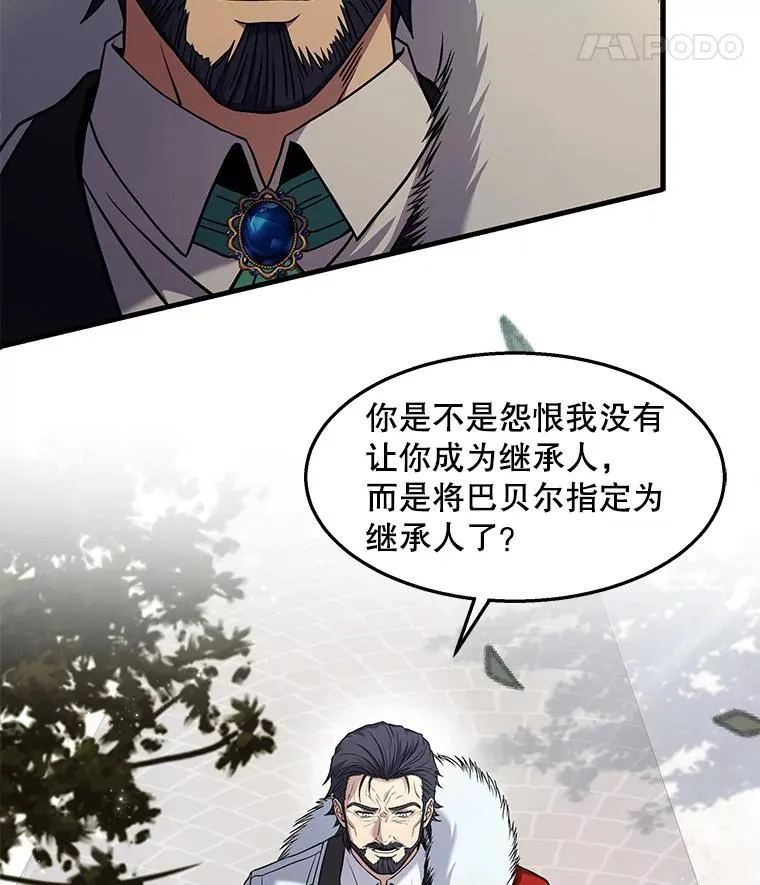 58.巫妖的出现 第11页