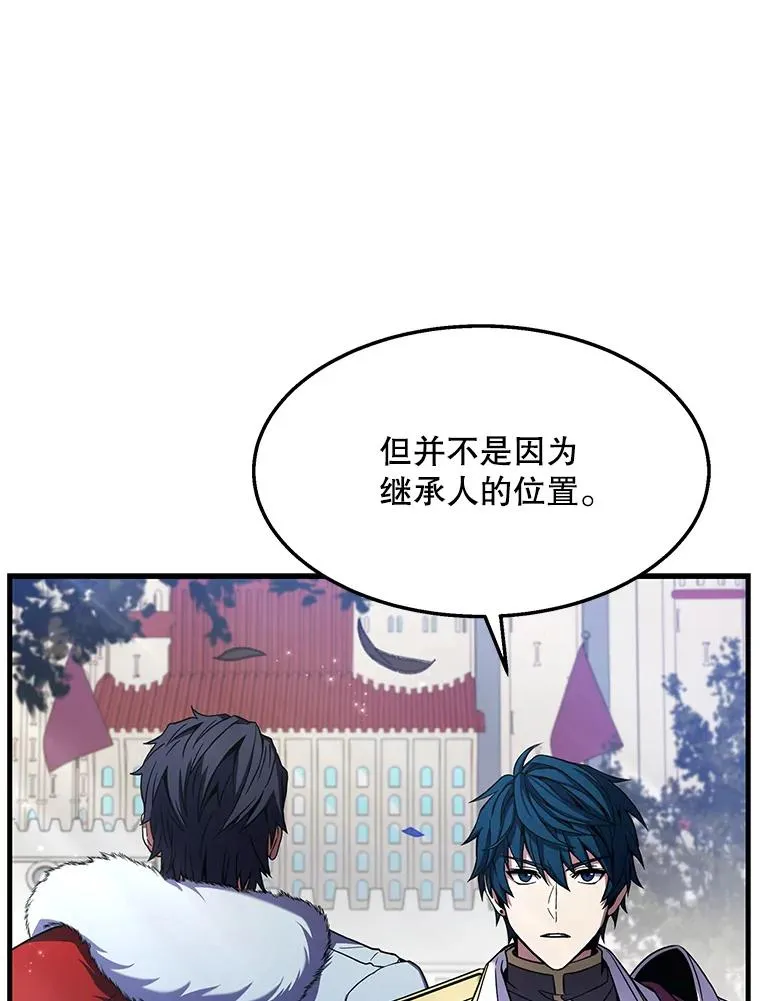58.巫妖的出现 第16页