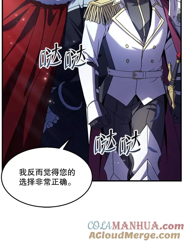 58.巫妖的出现 第17页