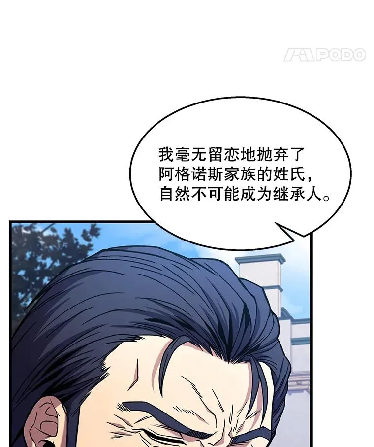 58.巫妖的出现 第18页
