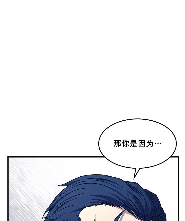 58.巫妖的出现 第22页