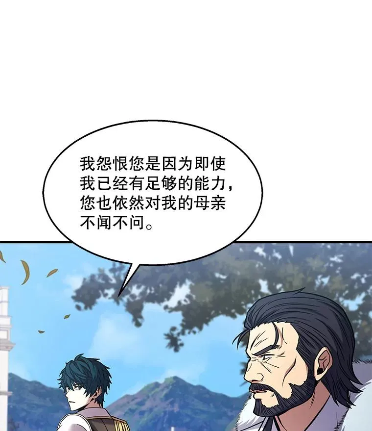 58.巫妖的出现 第24页