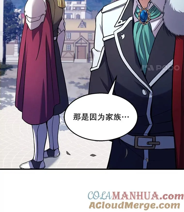 58.巫妖的出现 第25页