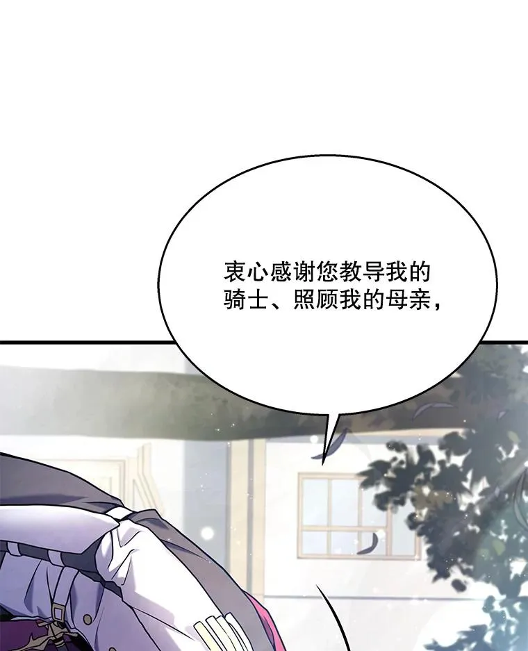58.巫妖的出现 第30页