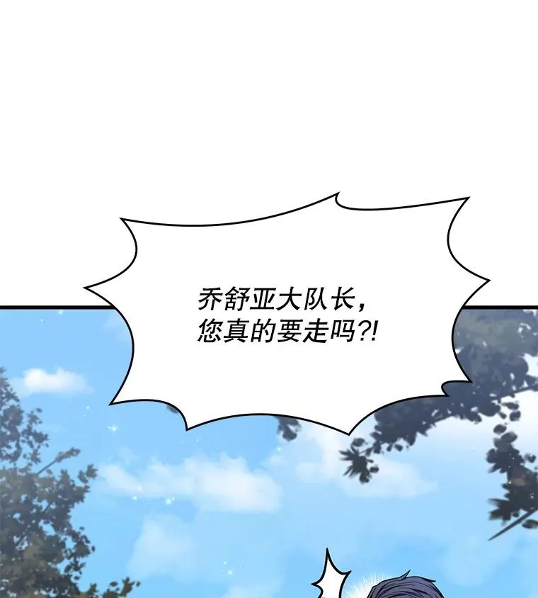 58.巫妖的出现 第35页