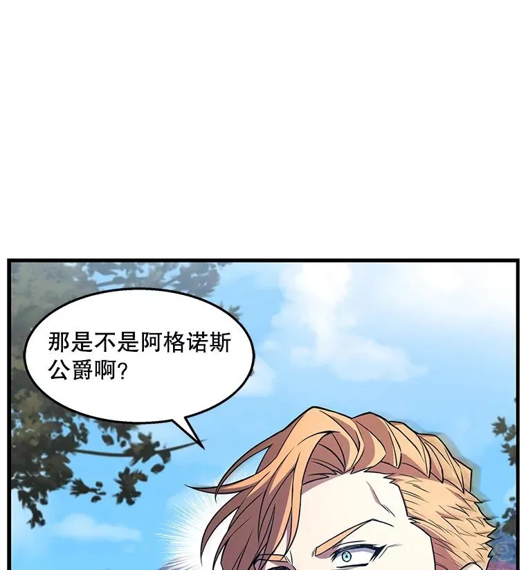 58.巫妖的出现 第42页
