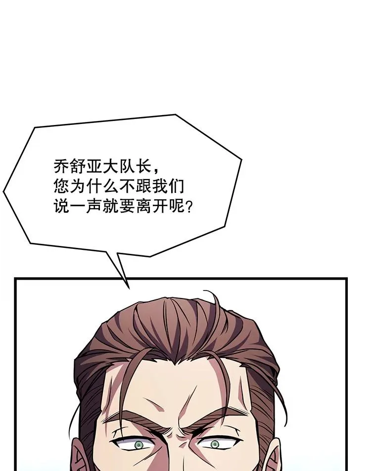 58.巫妖的出现 第44页