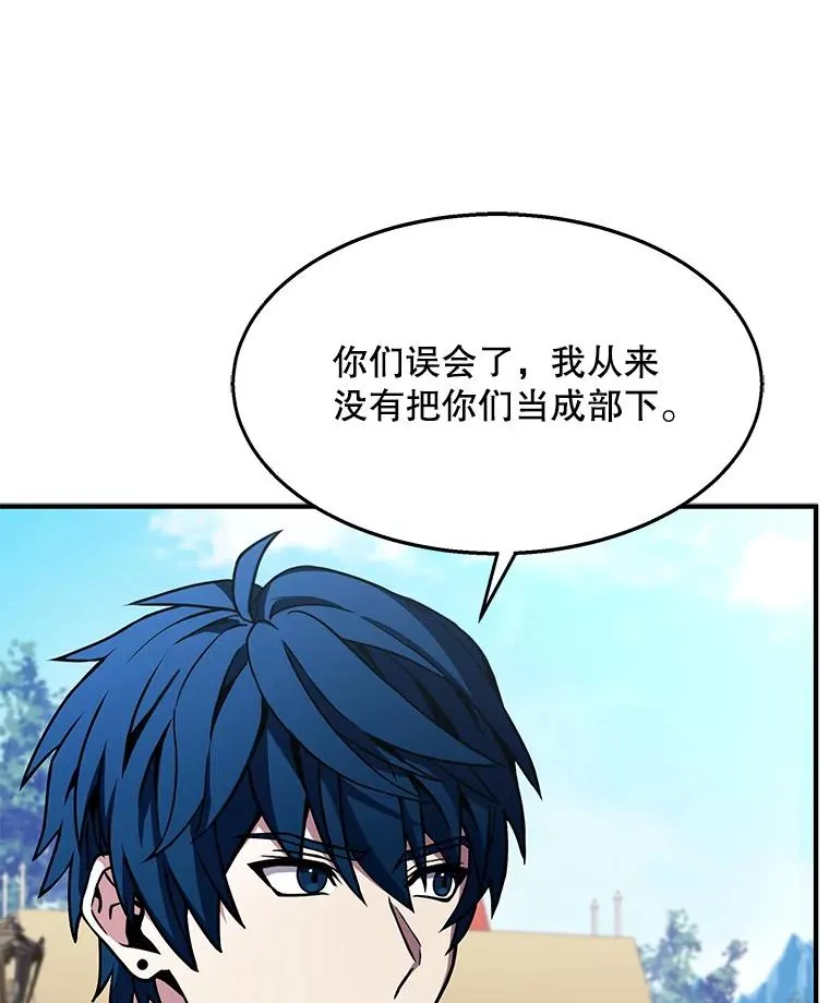 58.巫妖的出现 第48页