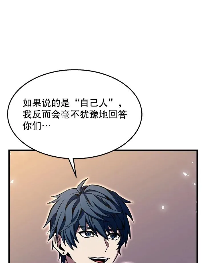 58.巫妖的出现 第51页