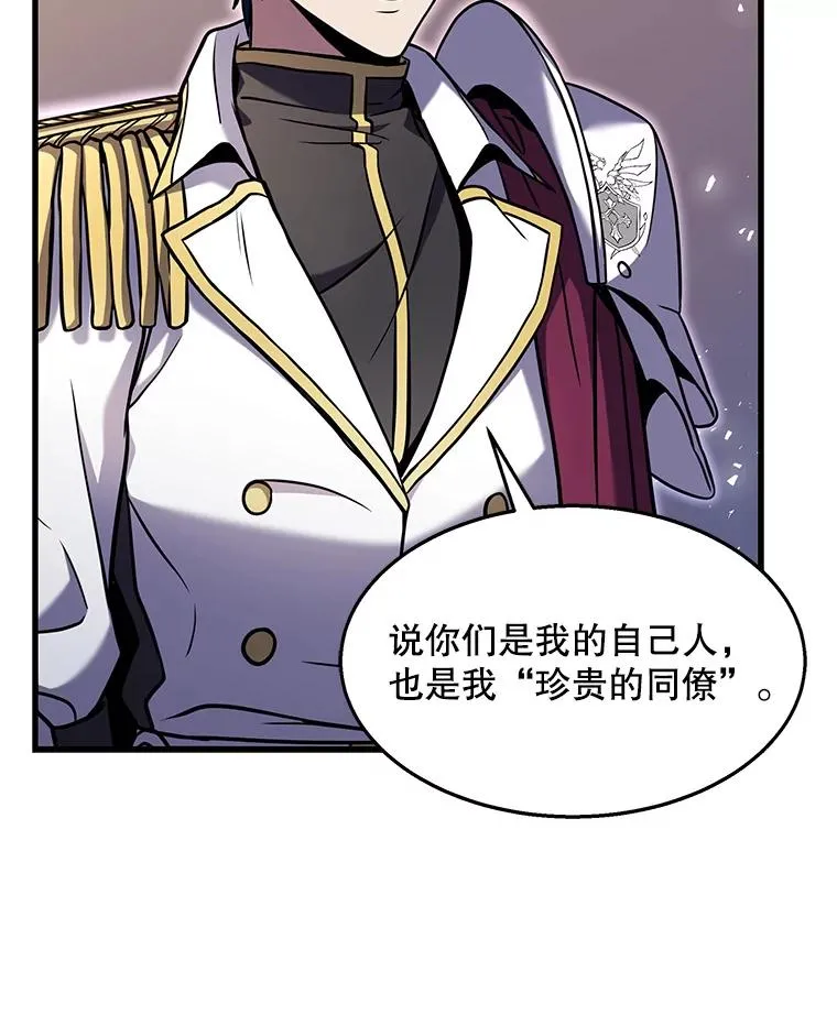 58.巫妖的出现 第52页
