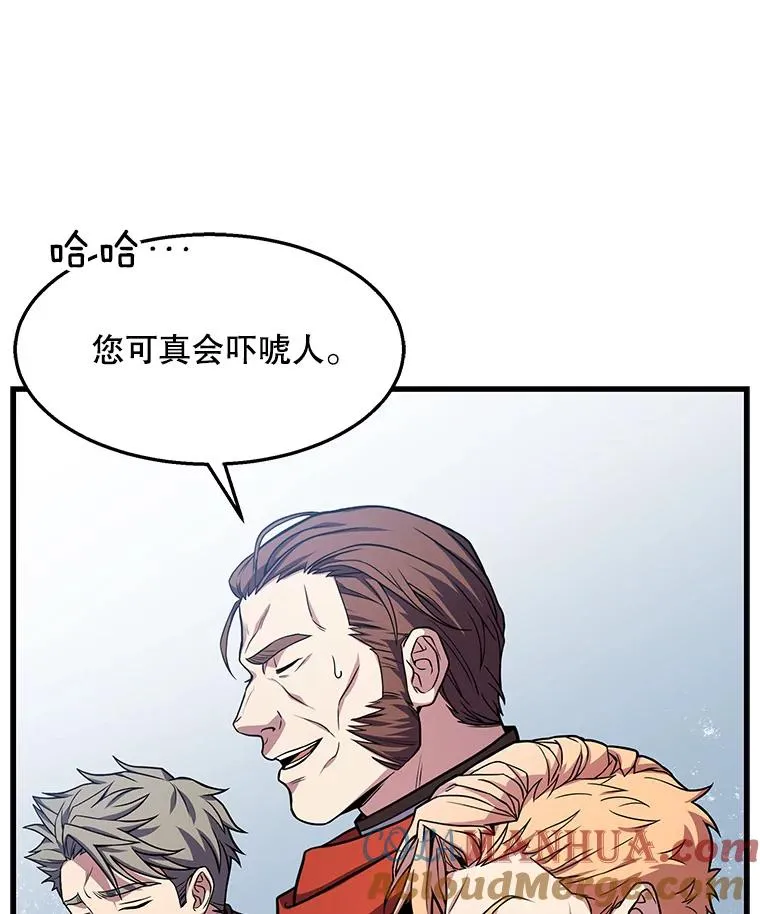 58.巫妖的出现 第53页