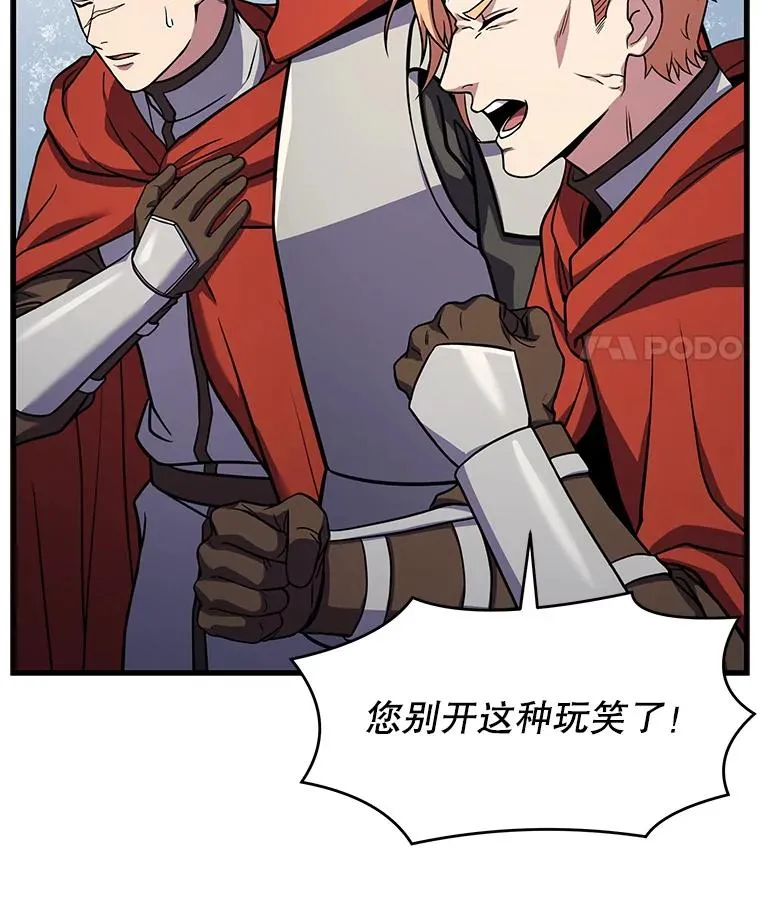 58.巫妖的出现 第54页