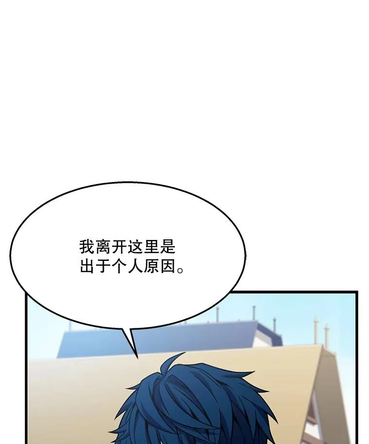 58.巫妖的出现 第55页