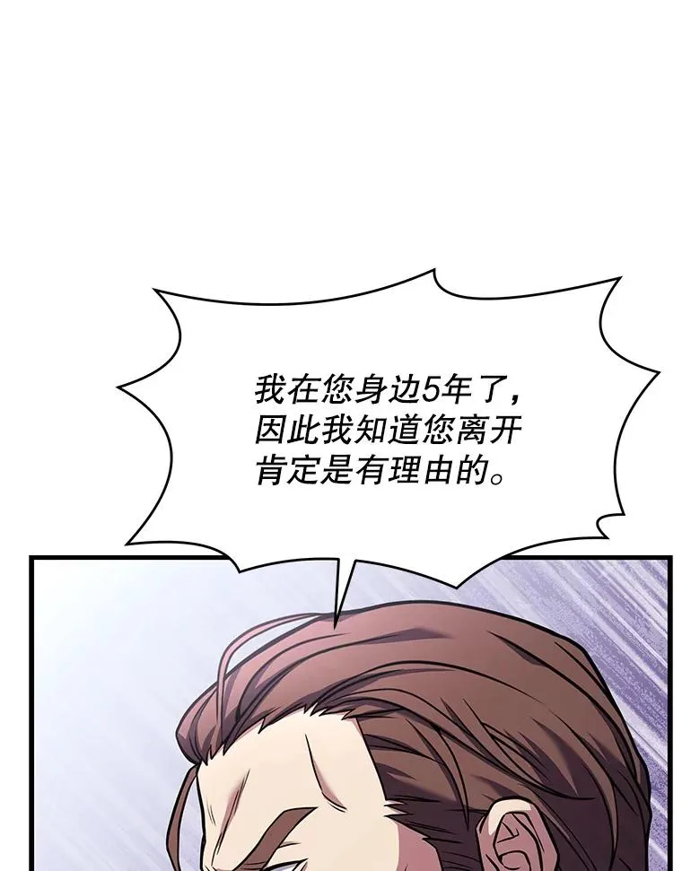 58.巫妖的出现 第59页