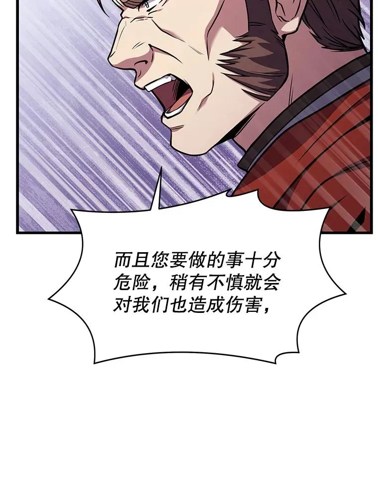 58.巫妖的出现 第60页