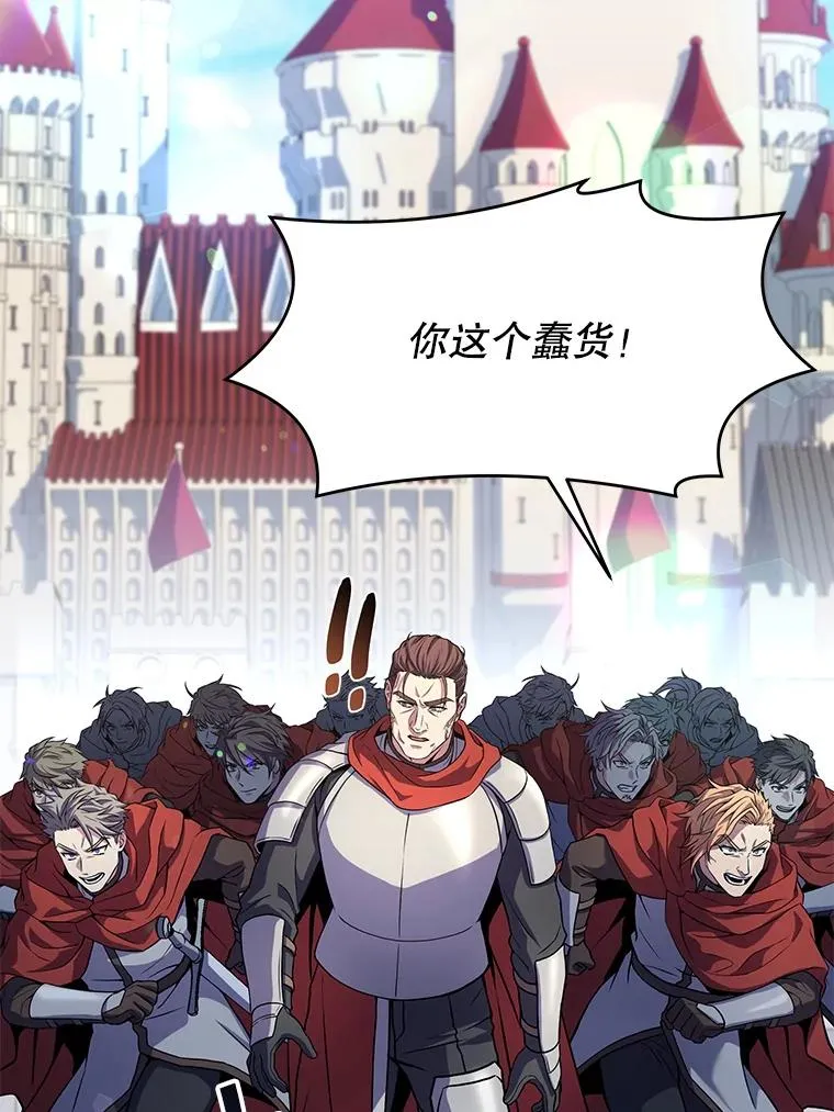 58.巫妖的出现 第68页