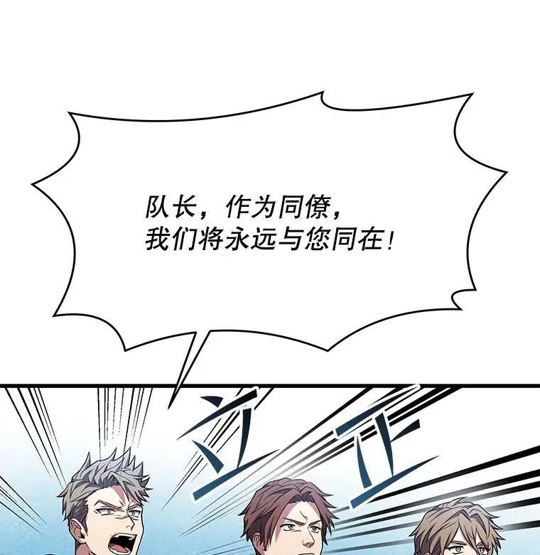 58.巫妖的出现 第70页