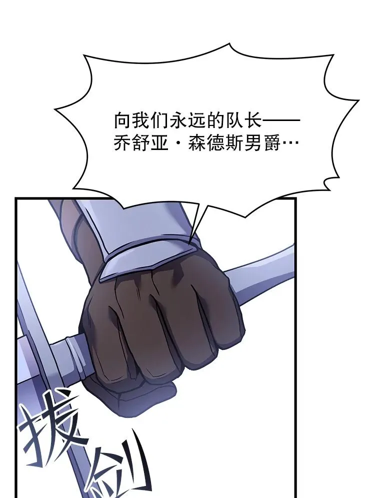 58.巫妖的出现 第74页