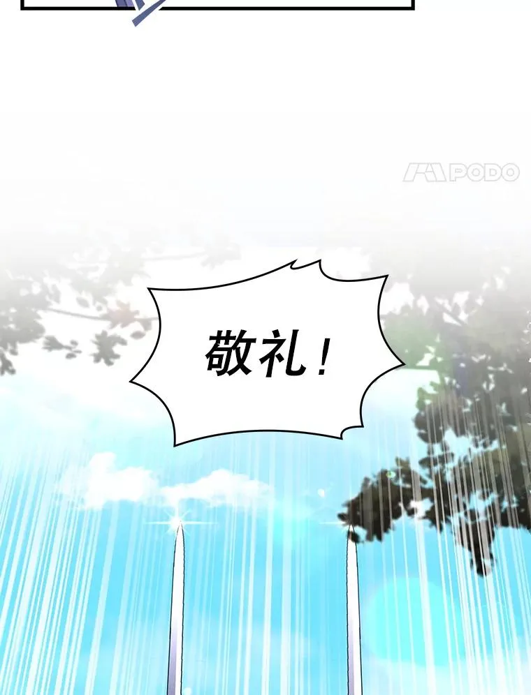 58.巫妖的出现 第75页