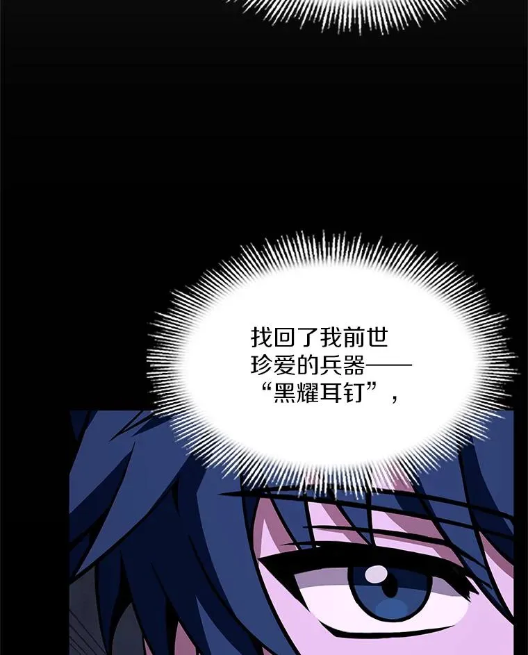 58.巫妖的出现 第83页