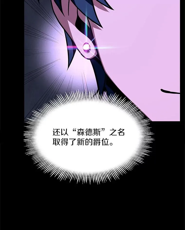 58.巫妖的出现 第84页