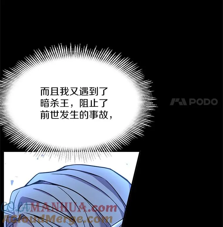 58.巫妖的出现 第85页