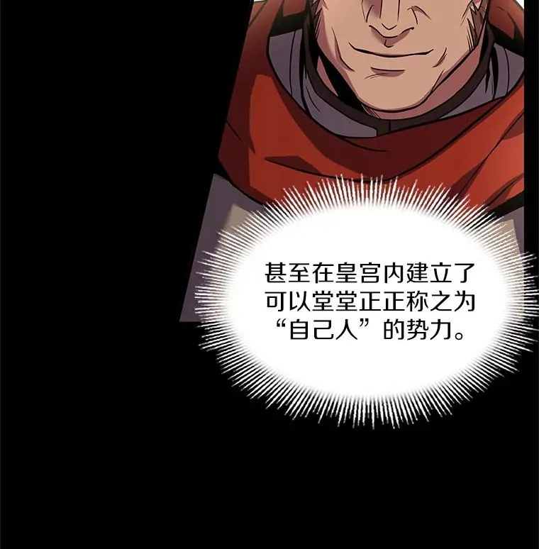 58.巫妖的出现 第87页