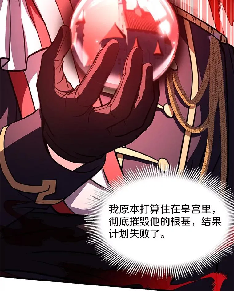 58.巫妖的出现 第90页