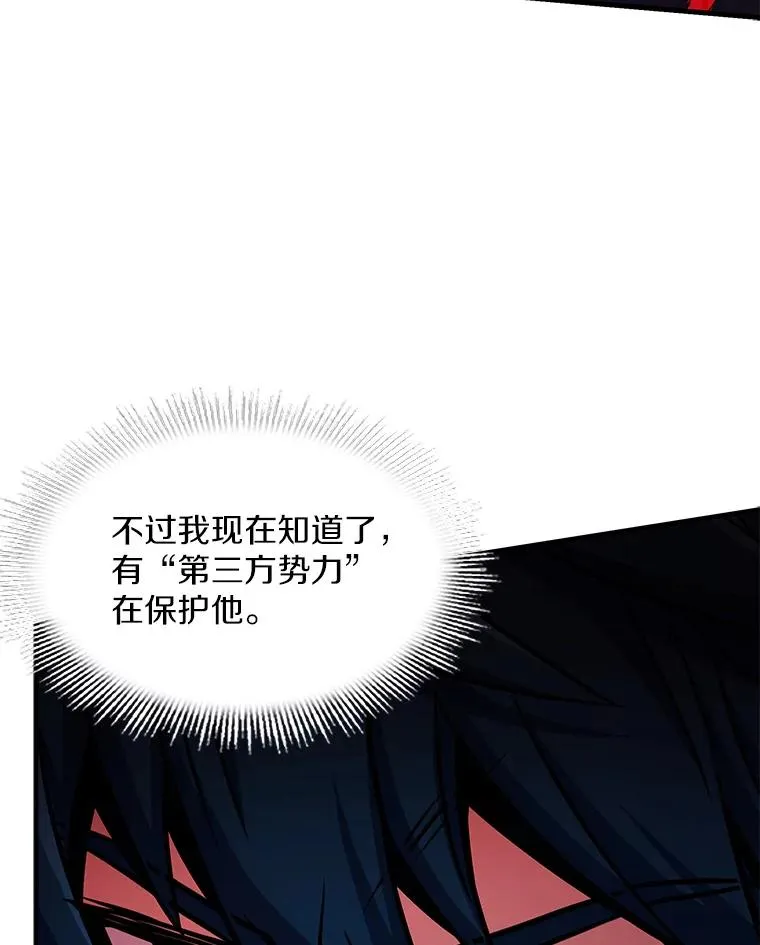 58.巫妖的出现 第91页